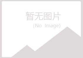 广昌县浮梦电讯有限公司